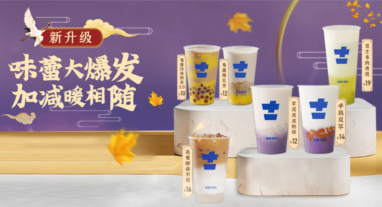 凯发k8茶饮|奶茶加盟店适合哪些人群投资