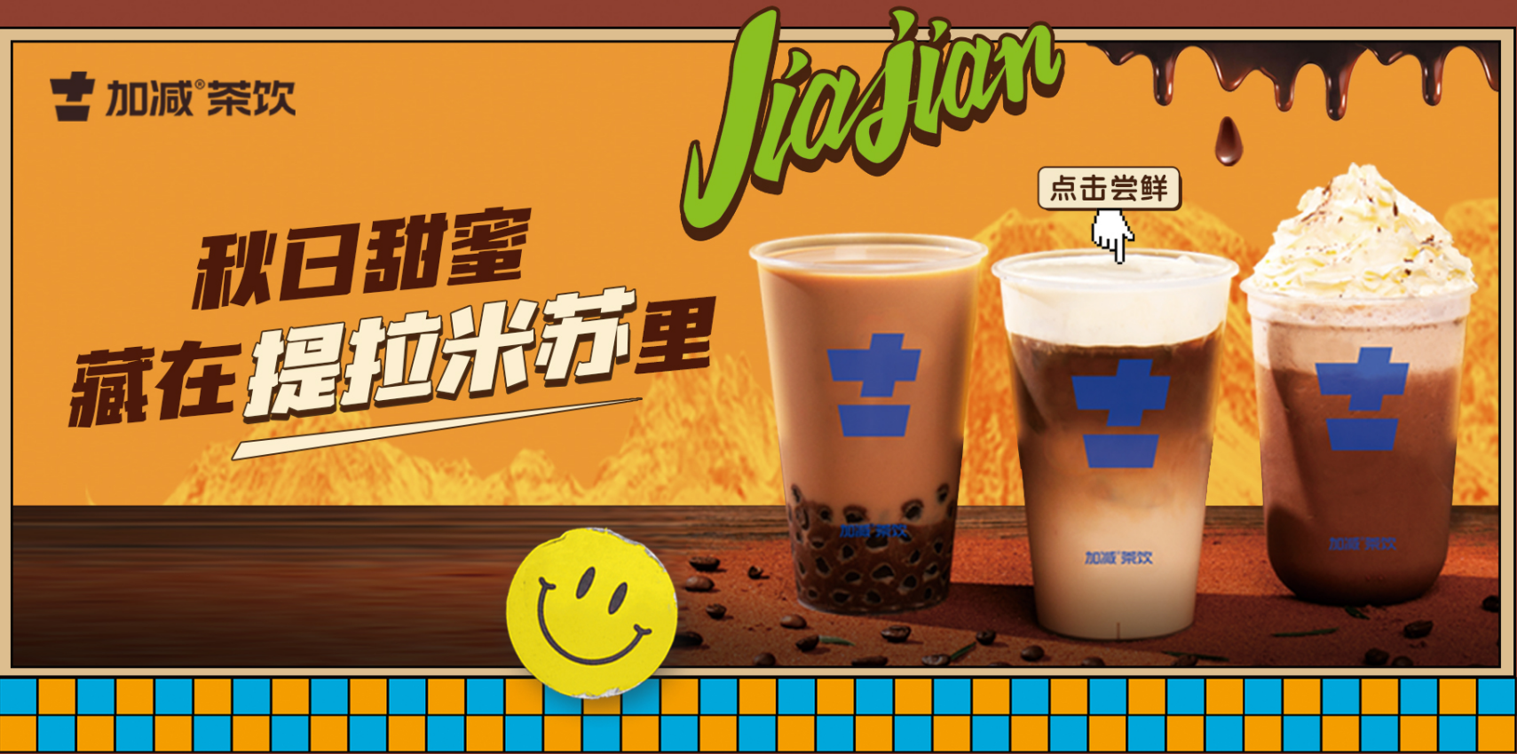 凯发k8茶饮|奶茶加盟店与品牌之间的共存关系