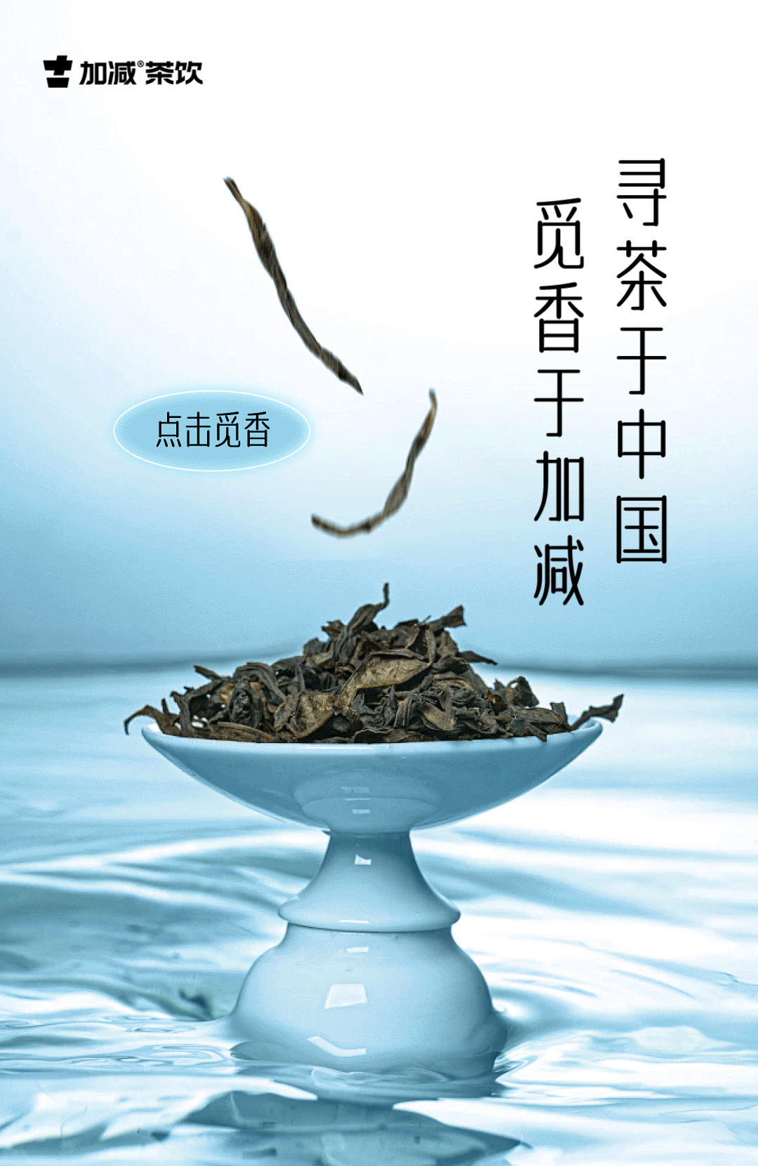 茶出中国，香在凯发k8